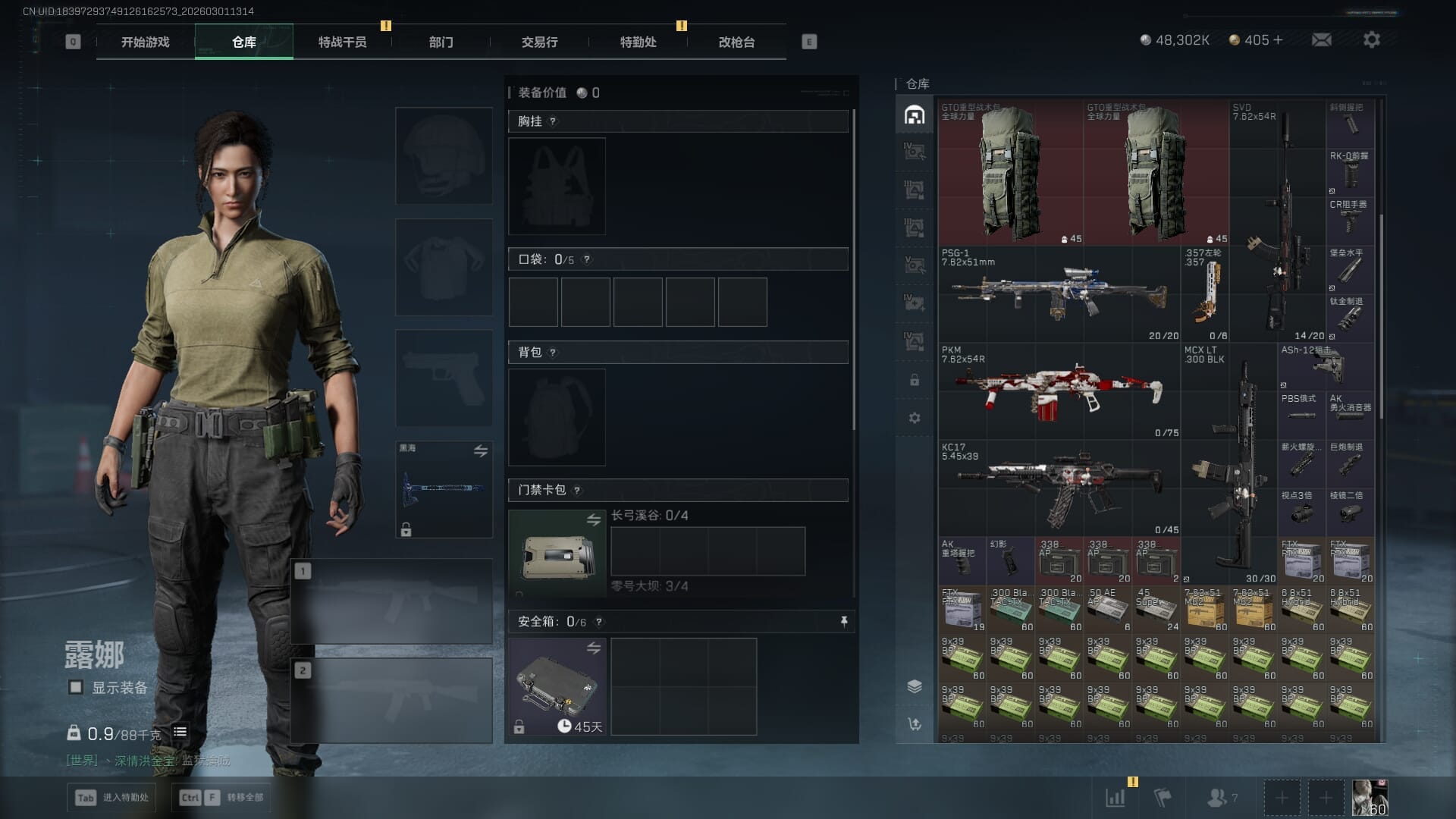 SJZQM458391三角洲行动账号详情图13