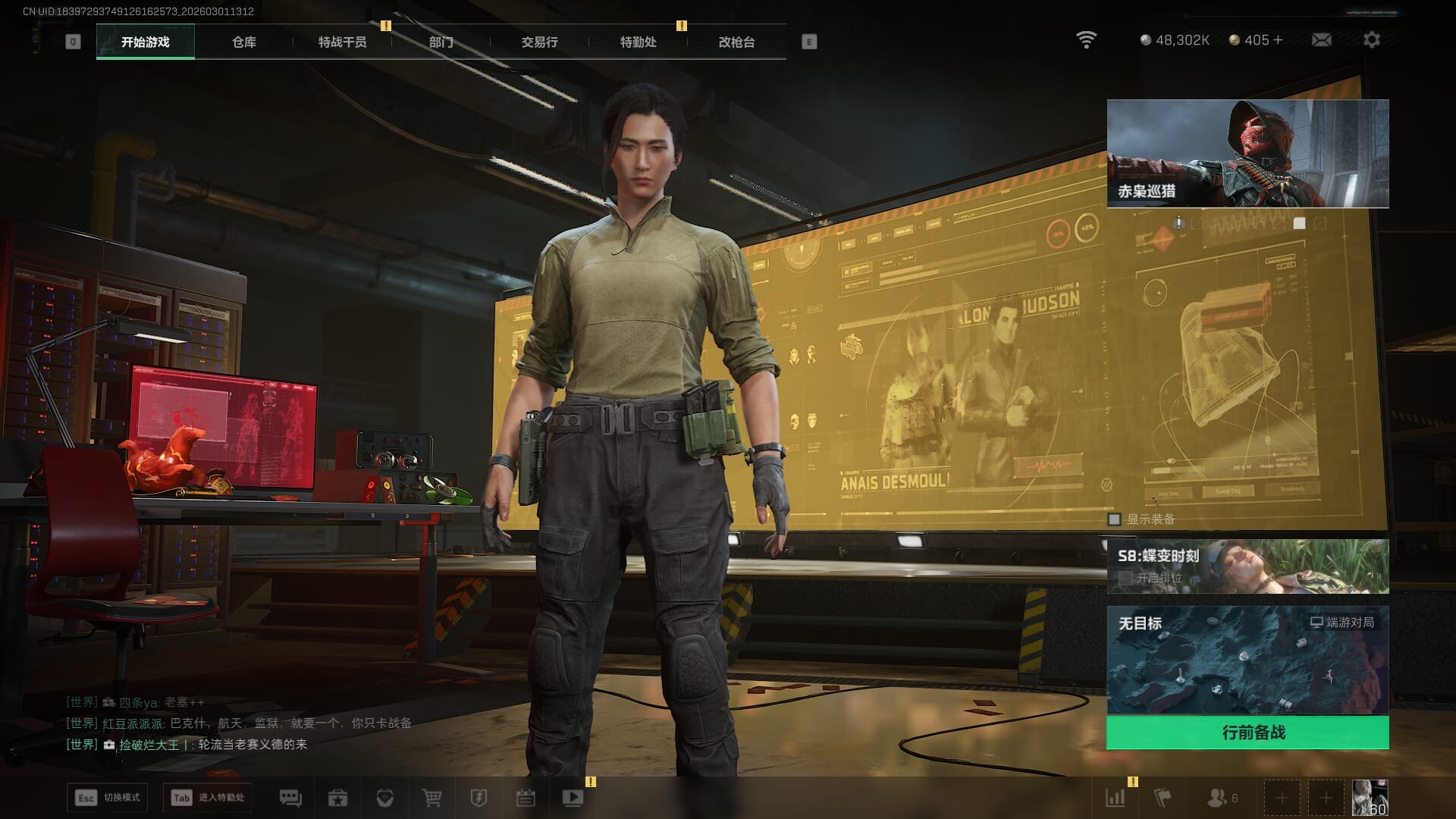 SJZQM458391三角洲行动账号详情图6