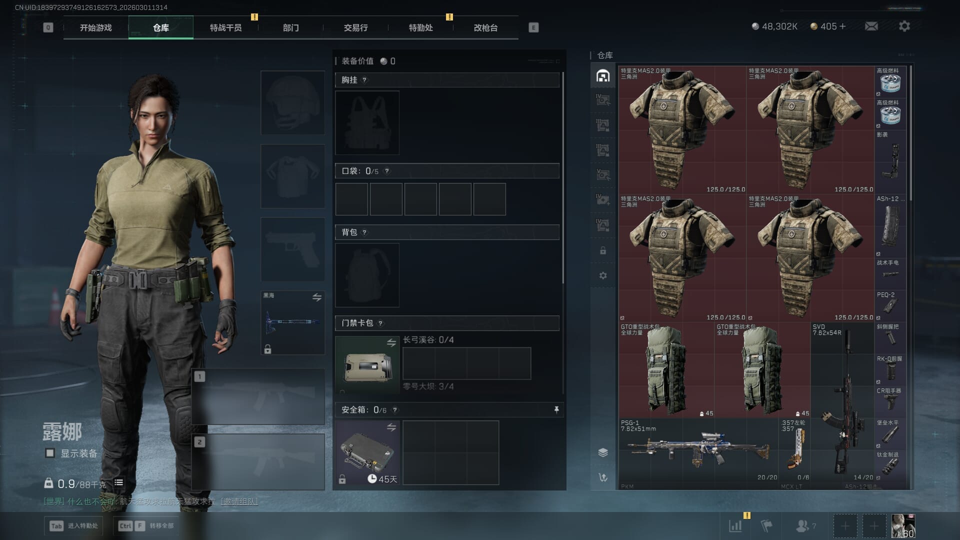 SJZQM458391三角洲行动账号详情图7