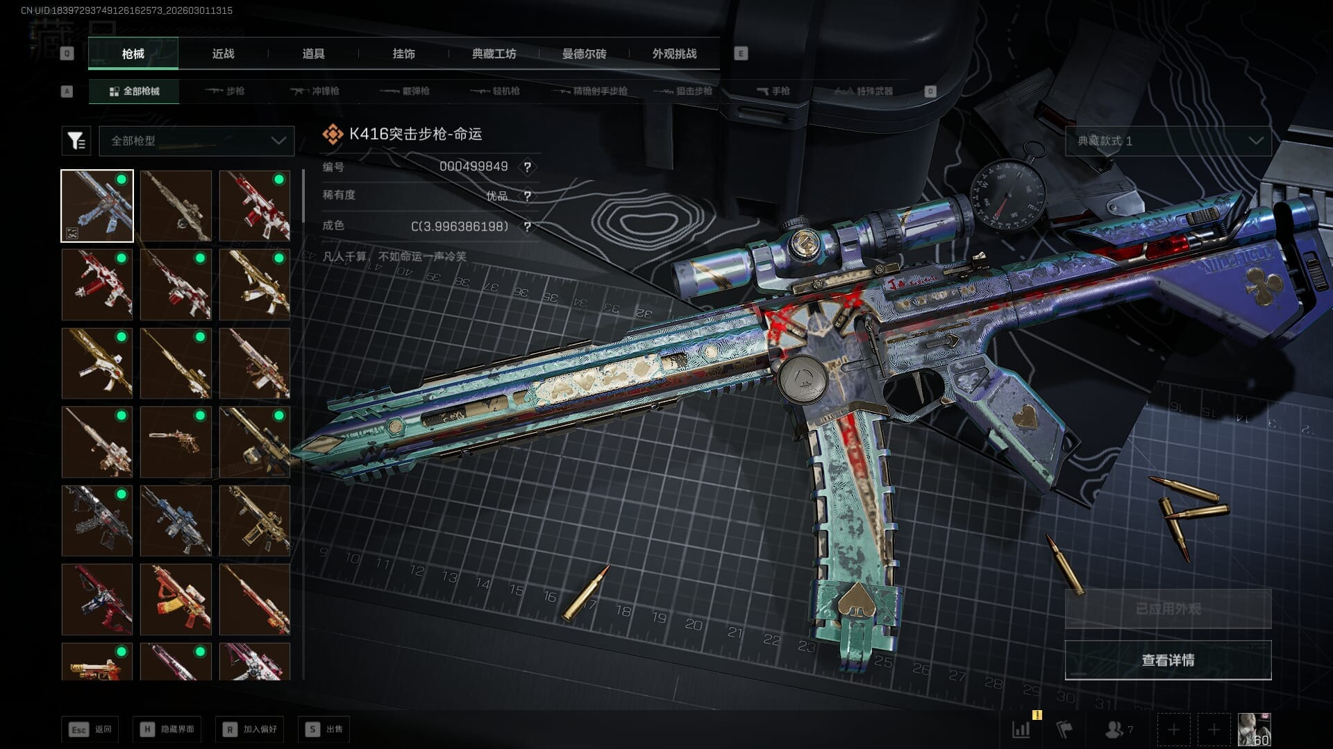 SJZQM458391三角洲行动账号详情图28