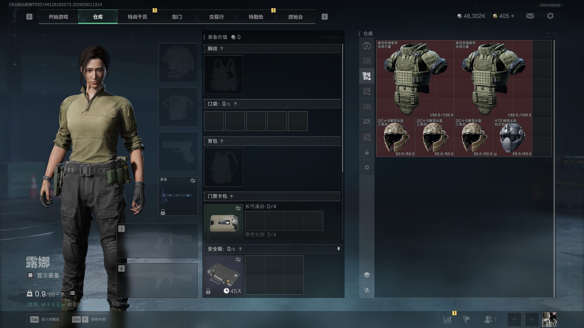 SJZQM458391三角洲行动账号详情图11