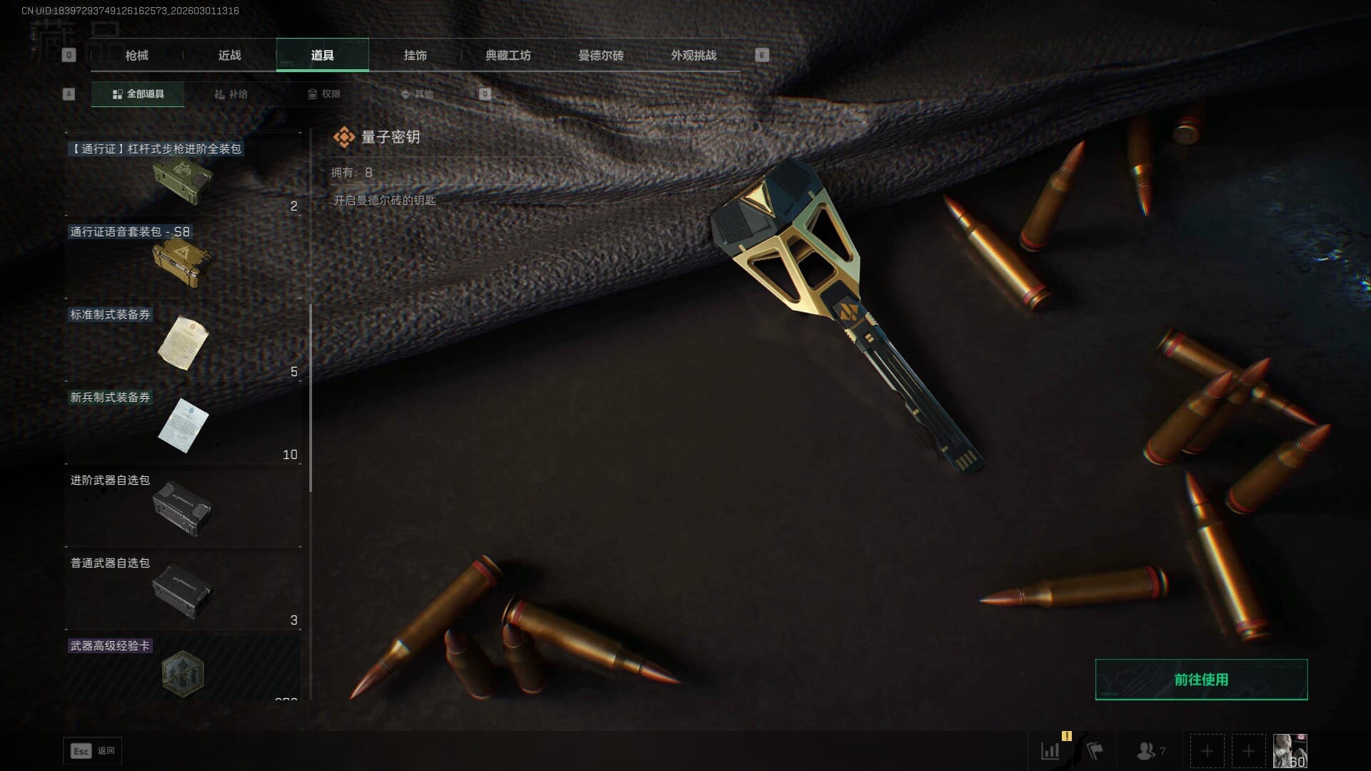 SJZQM458391三角洲行动账号详情图20