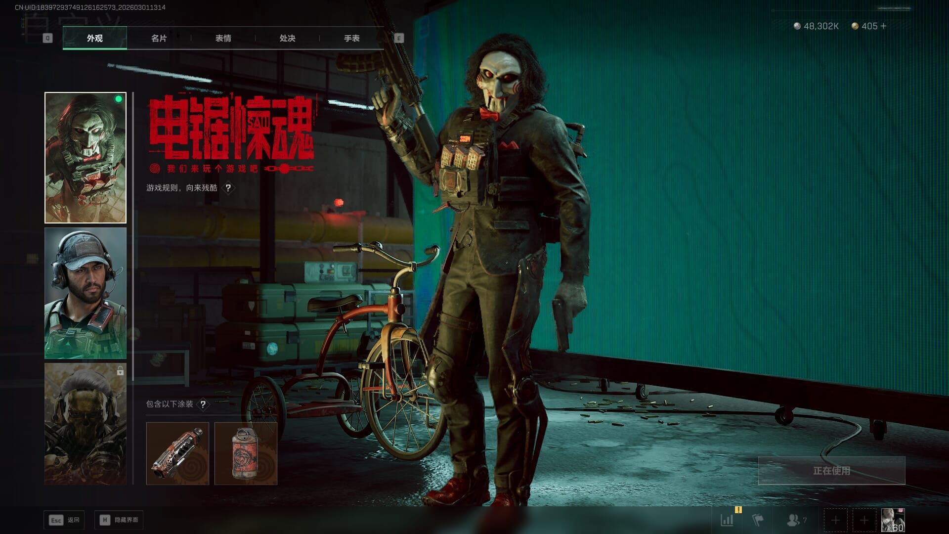 SJZQM458391三角洲行动账号详情图18