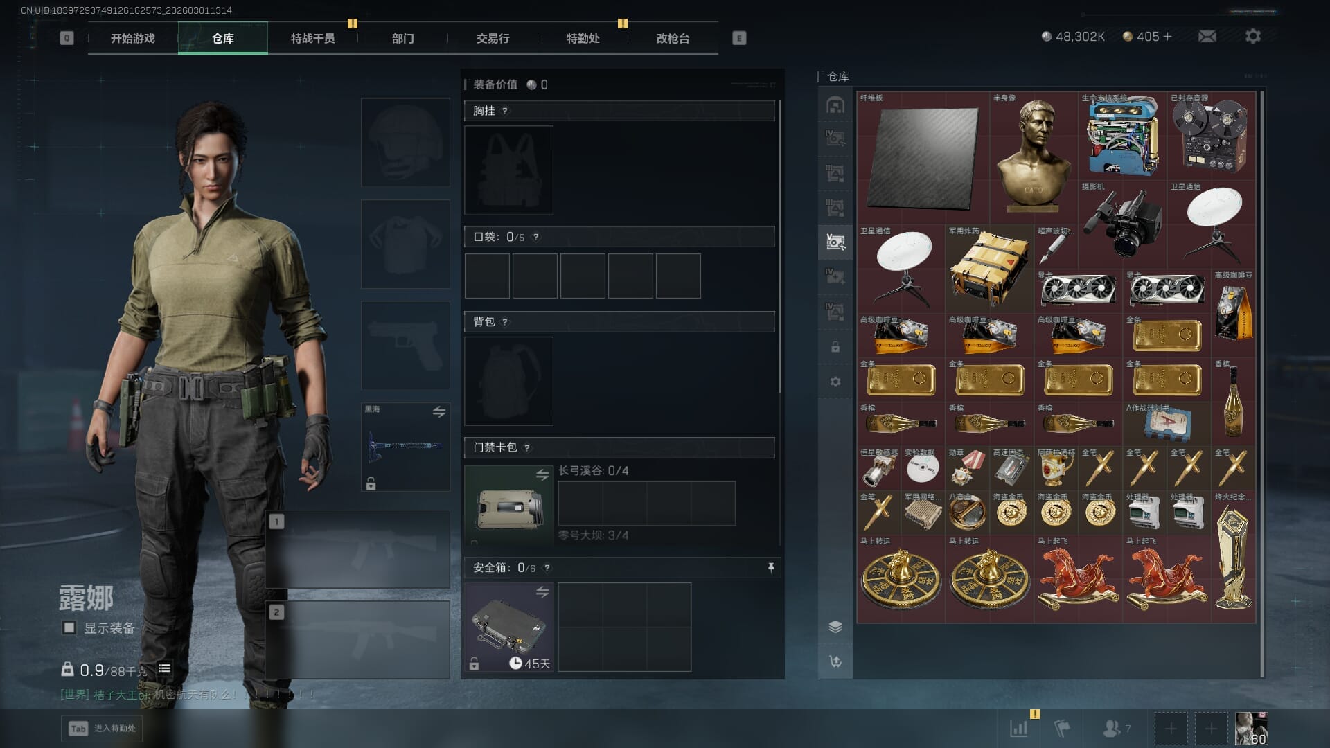 SJZQM458391三角洲行动账号详情图10