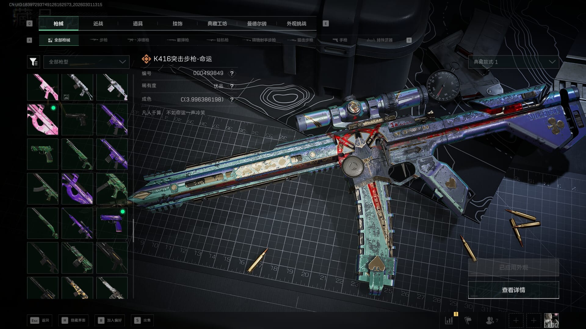 SJZQM458391三角洲行动账号详情图26