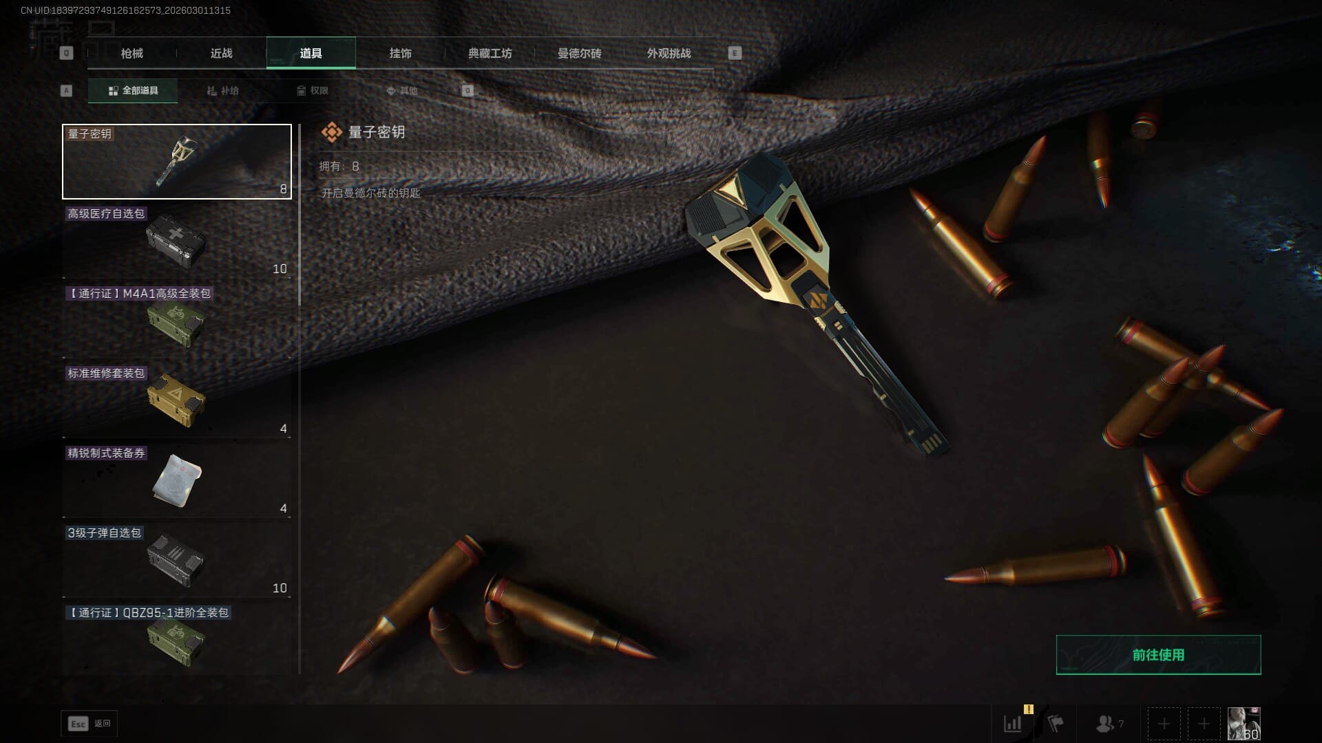 SJZQM458391三角洲行动账号详情图19