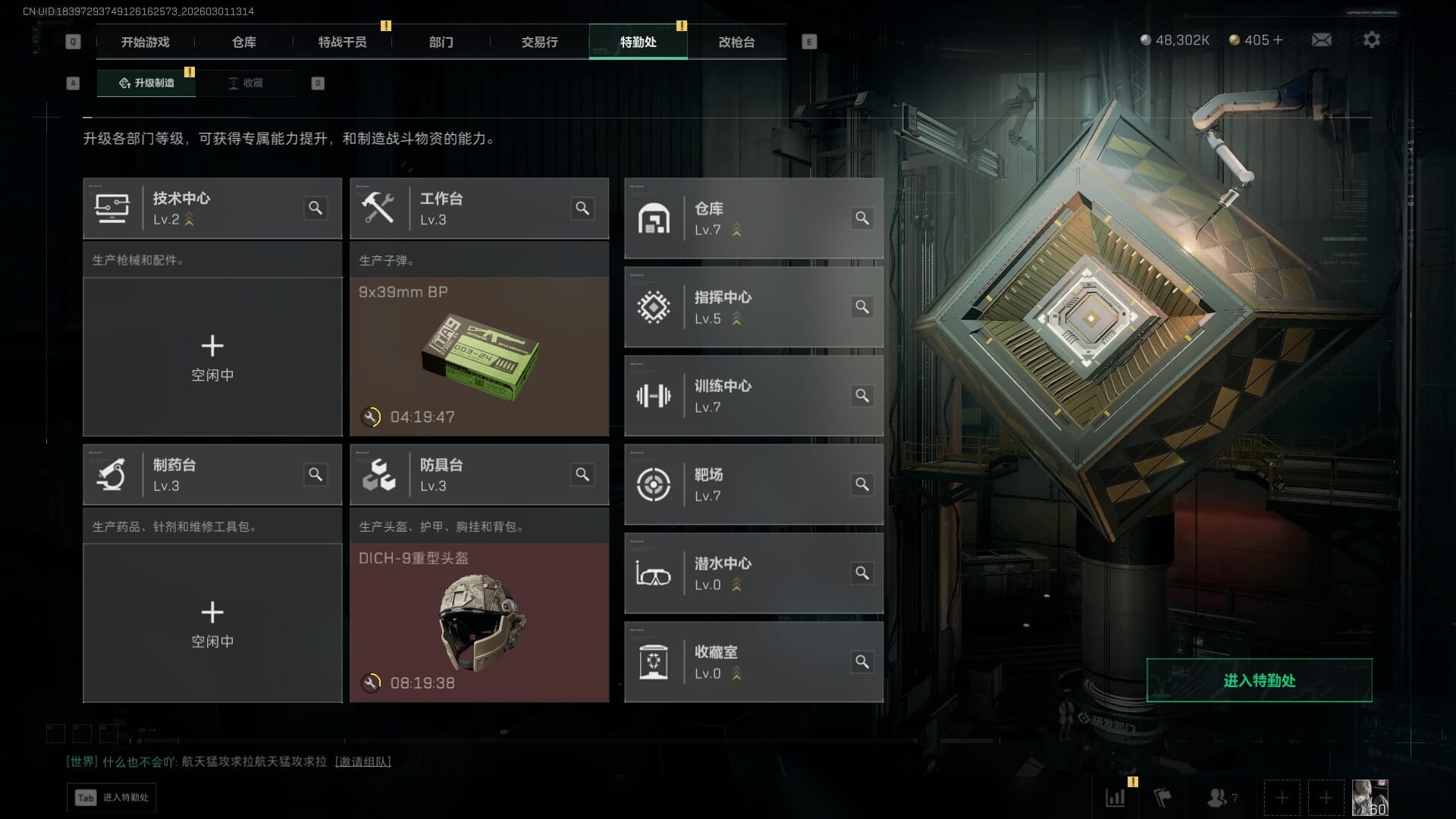 SJZQM458391三角洲行动账号详情图12