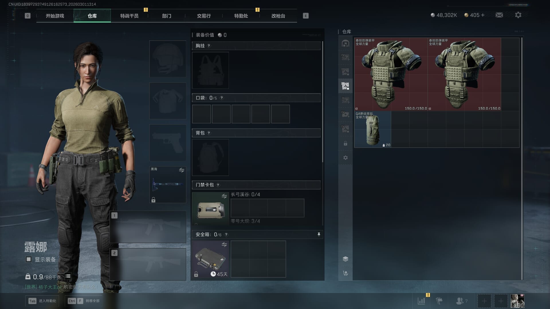 SJZQM458391三角洲行动账号详情图8