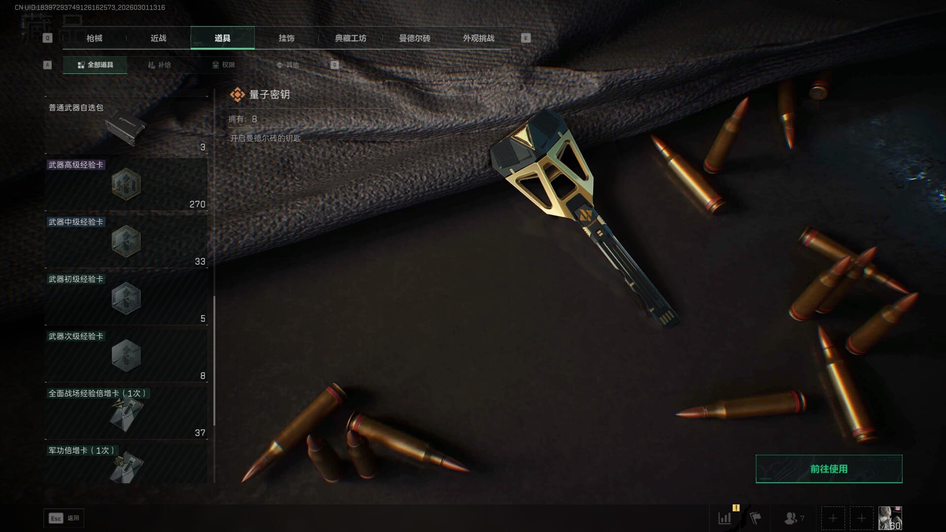 SJZQM458391三角洲行动账号详情图30