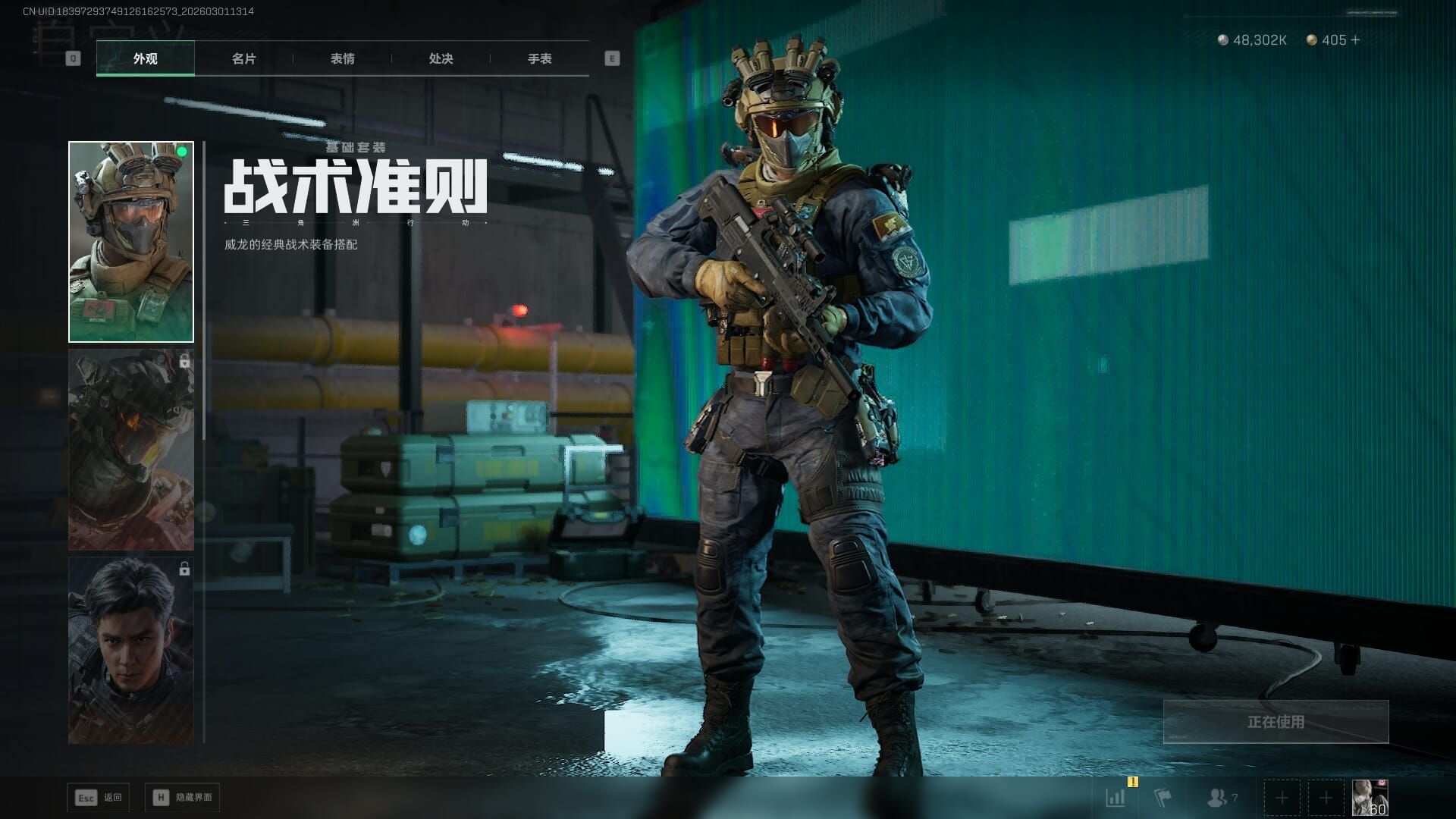 SJZQM458391三角洲行动账号详情图38