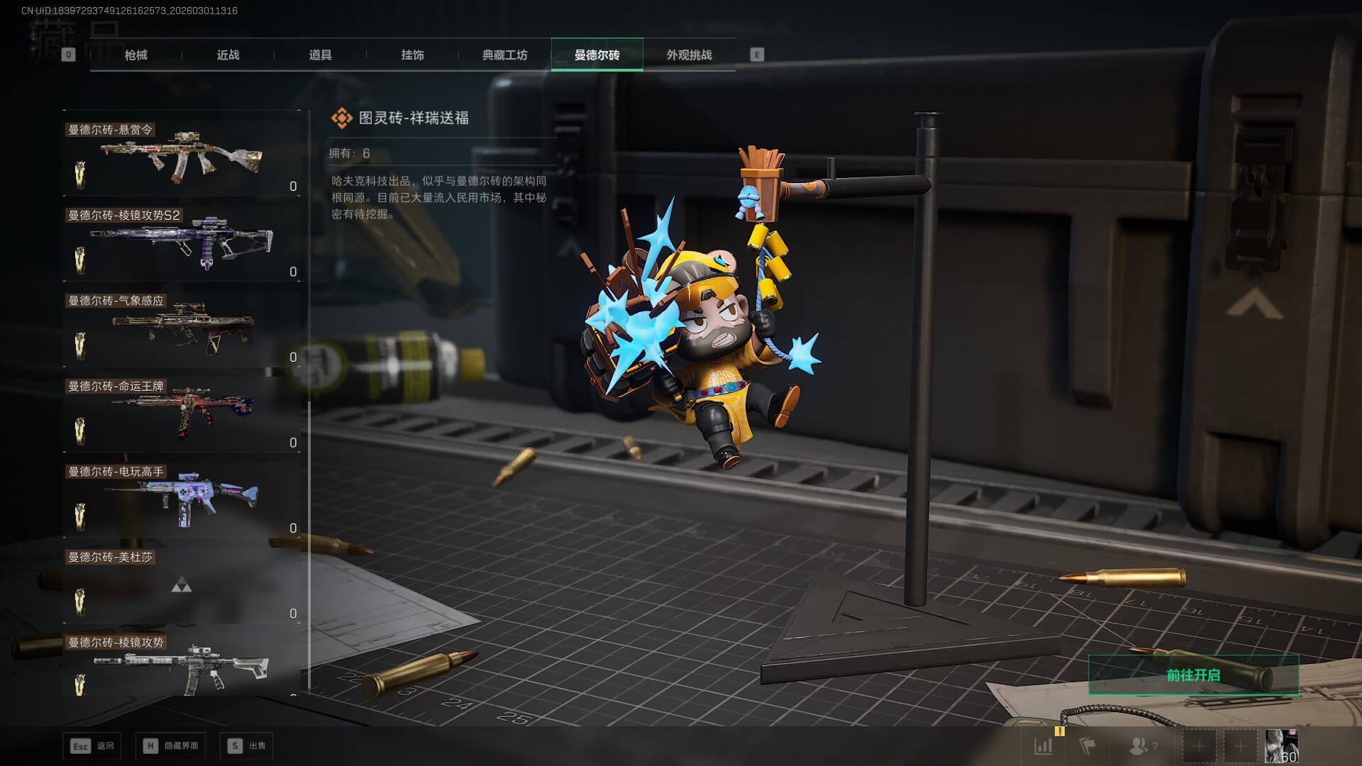 SJZQM458391三角洲行动账号详情图37