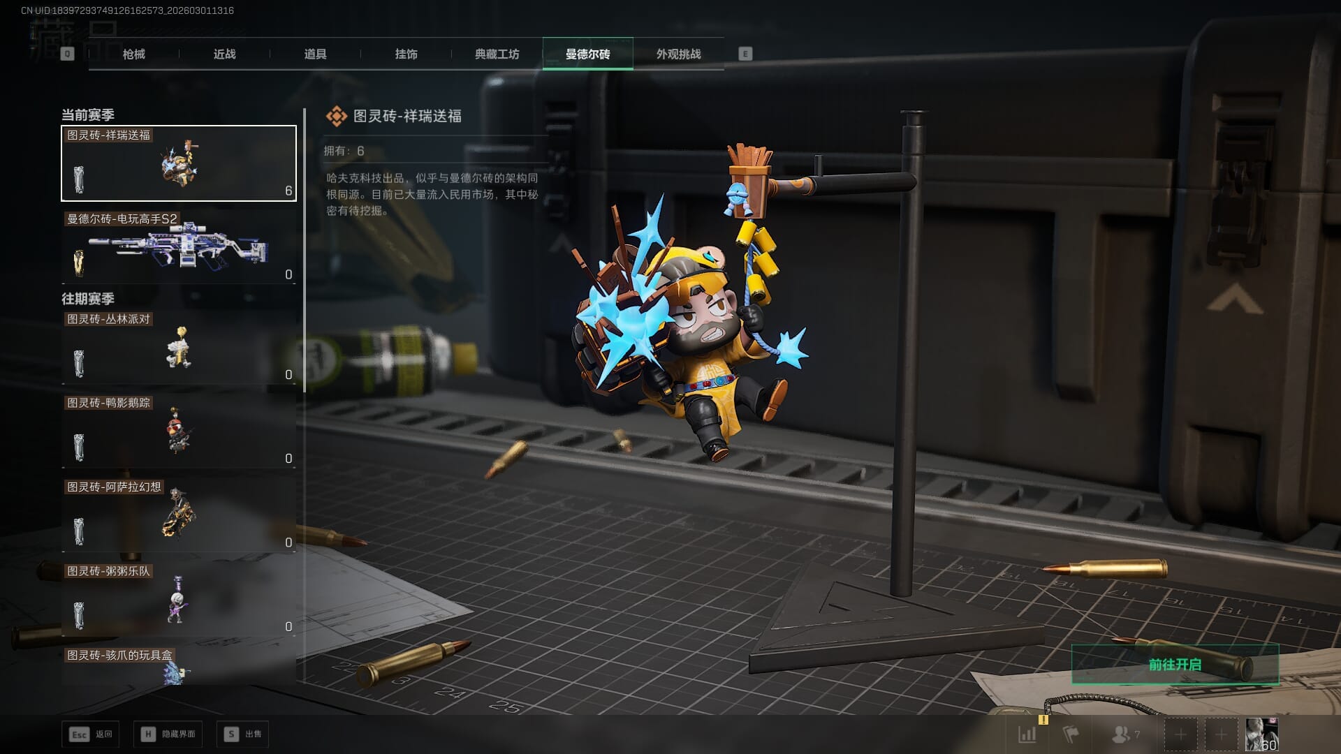 SJZQM458391三角洲行动账号详情图36