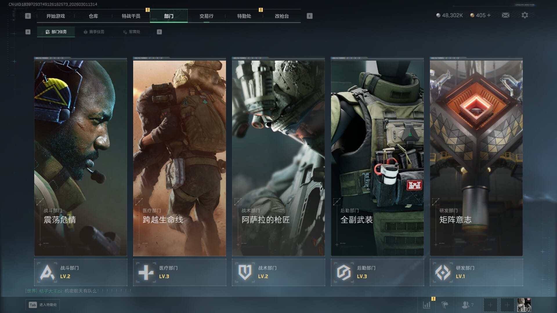 SJZQM458391三角洲行动账号详情图44