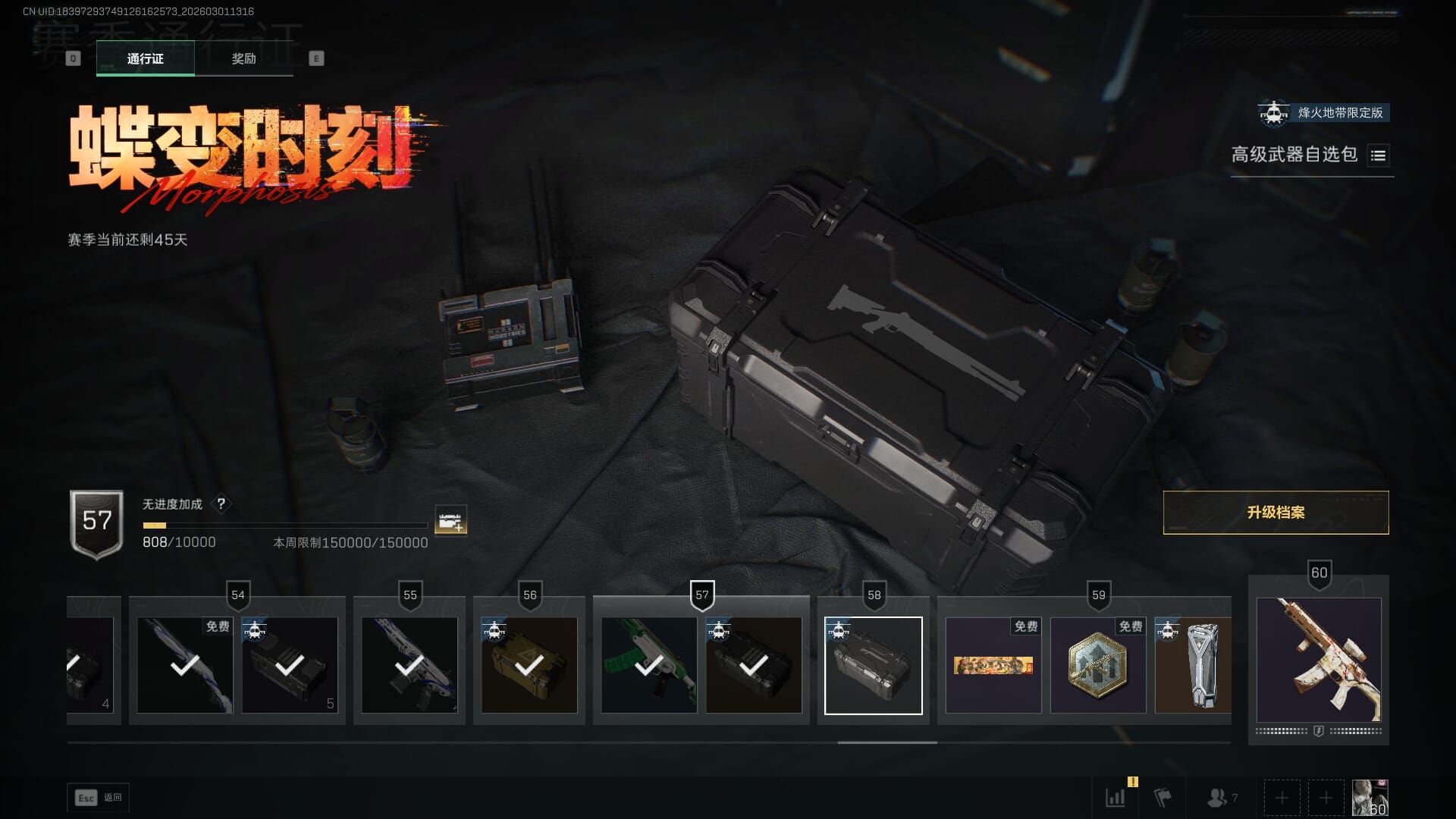 SJZQM458391三角洲行动账号详情图33