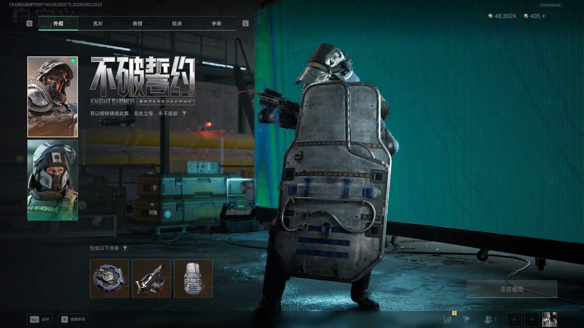 SJZQM458391三角洲行动账号详情图45