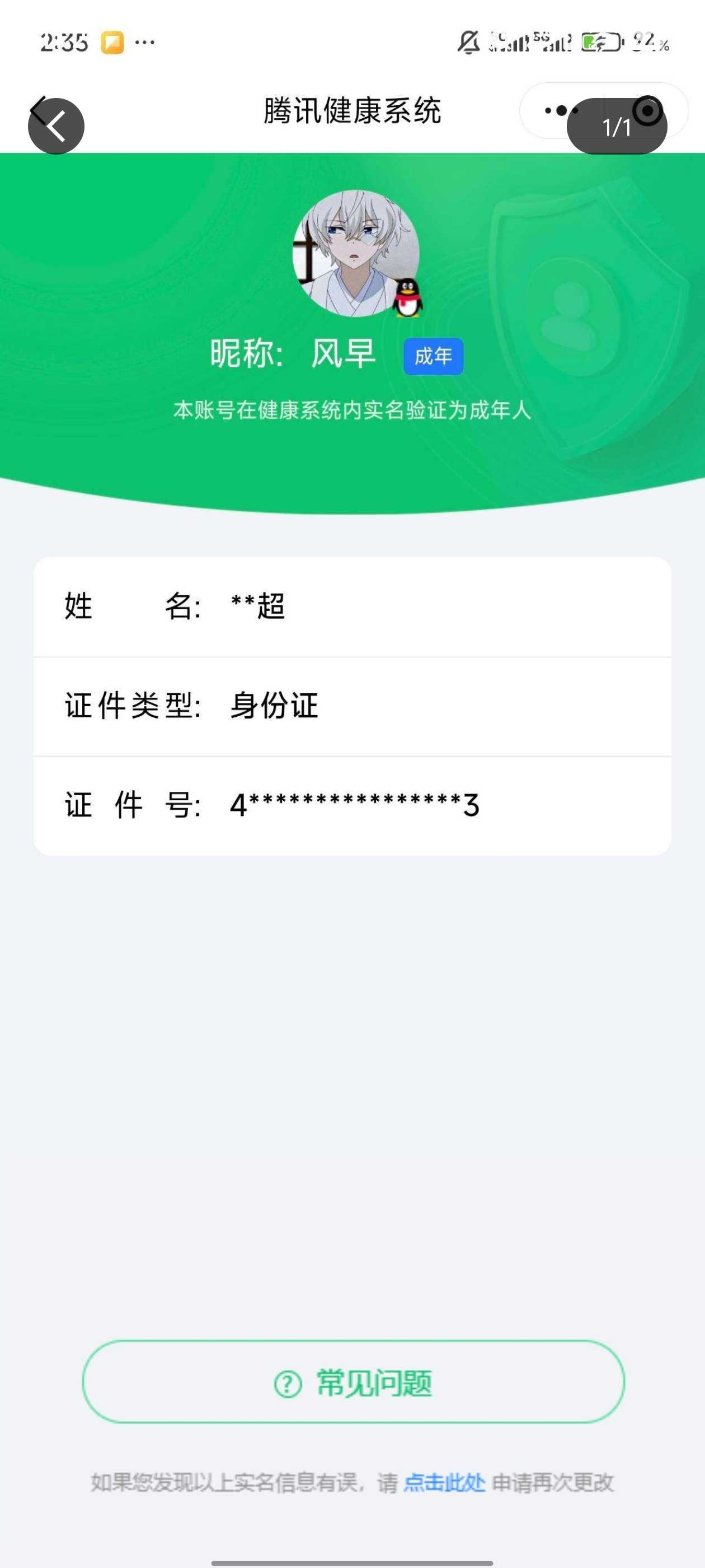 王者荣耀账号安卓QQ精品号手慢无】3月7日可换绑，王者印记25，贵族10，改名卡7，满级铭文，全套马年限定皮肤，皮肤戳戳