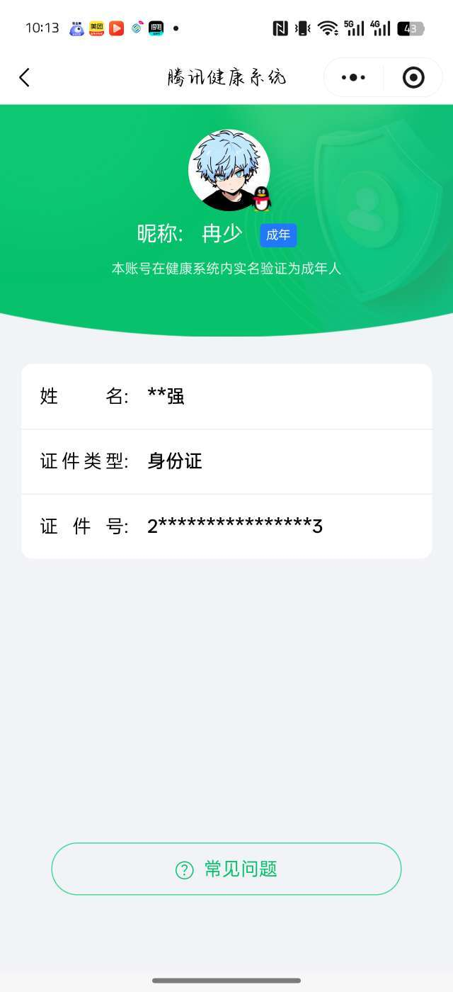 王者荣耀账号安卓QQ【精品号手慢无】珍品传说酷洛米之心 热门限定皮愿照众生和乘龙聚宝船 星传说未来机甲幽冥火 200+玫瑰 积分夺宝227次