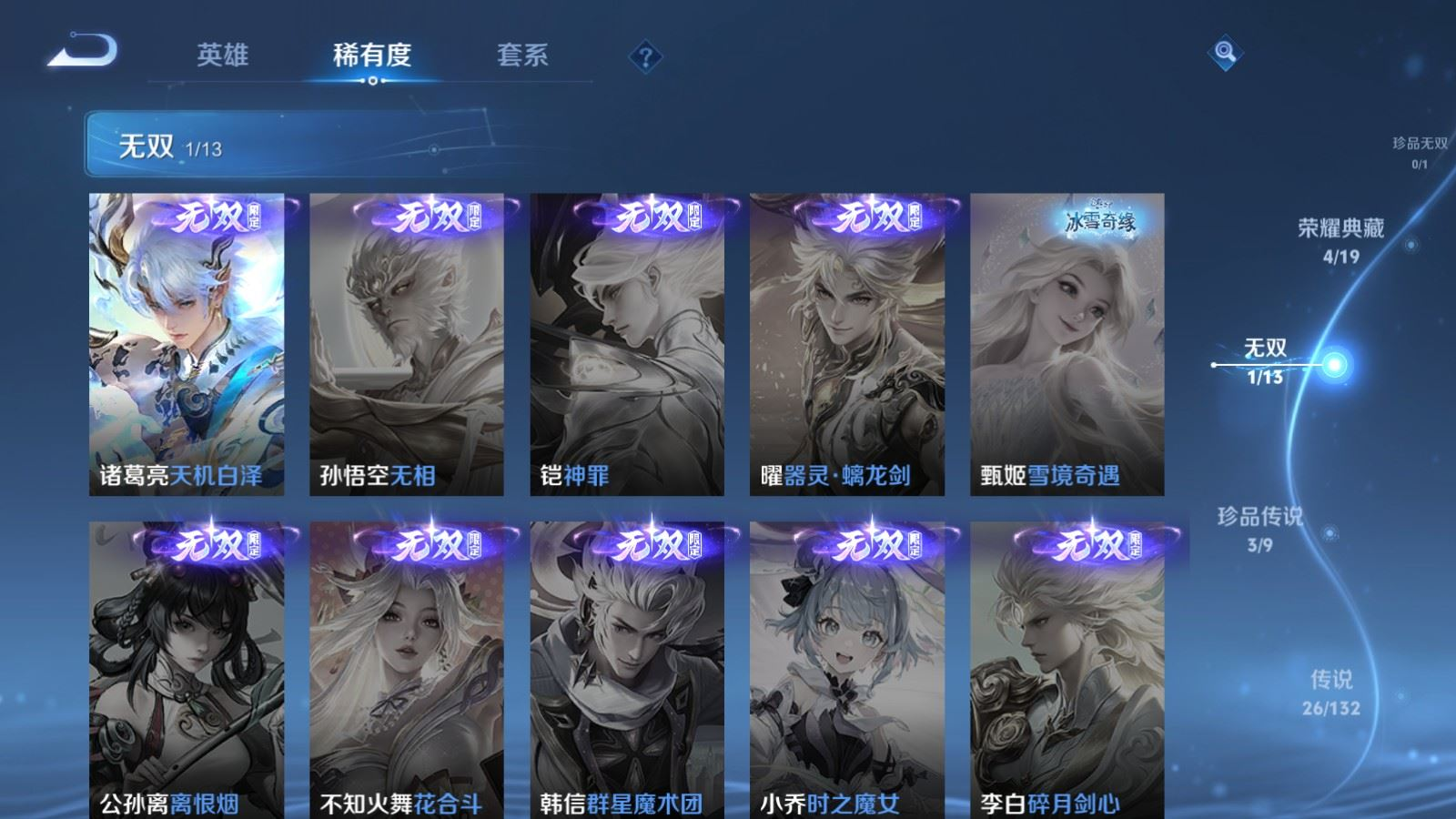 WZQM4200362王者荣耀账号详情图7