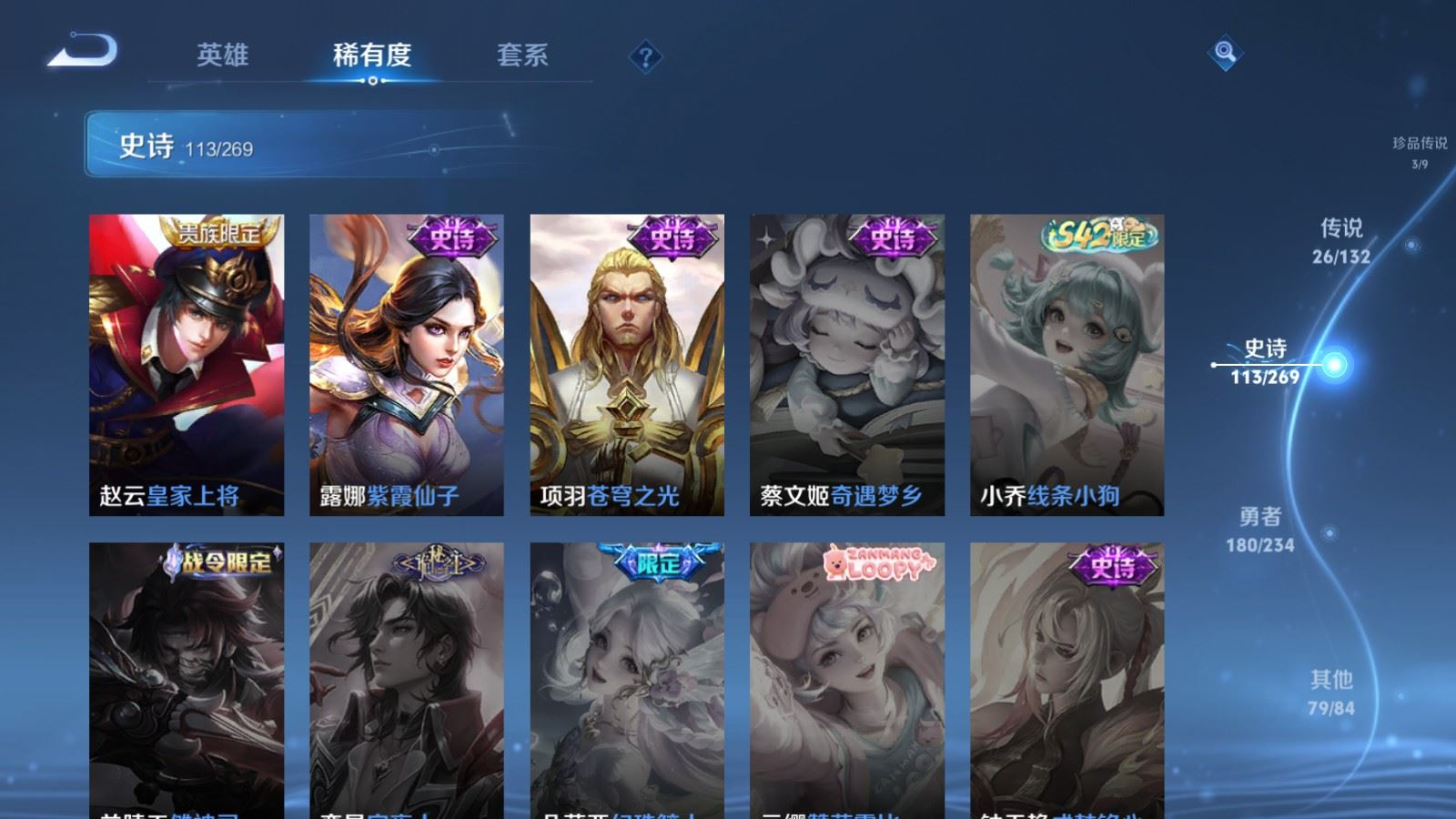 WZQM4200362王者荣耀账号详情图22