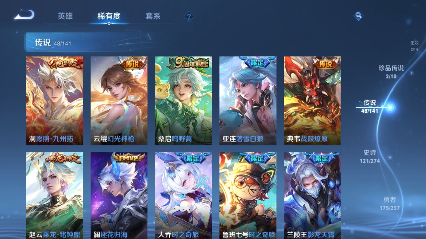 WZQM4200427王者荣耀账号详情图10