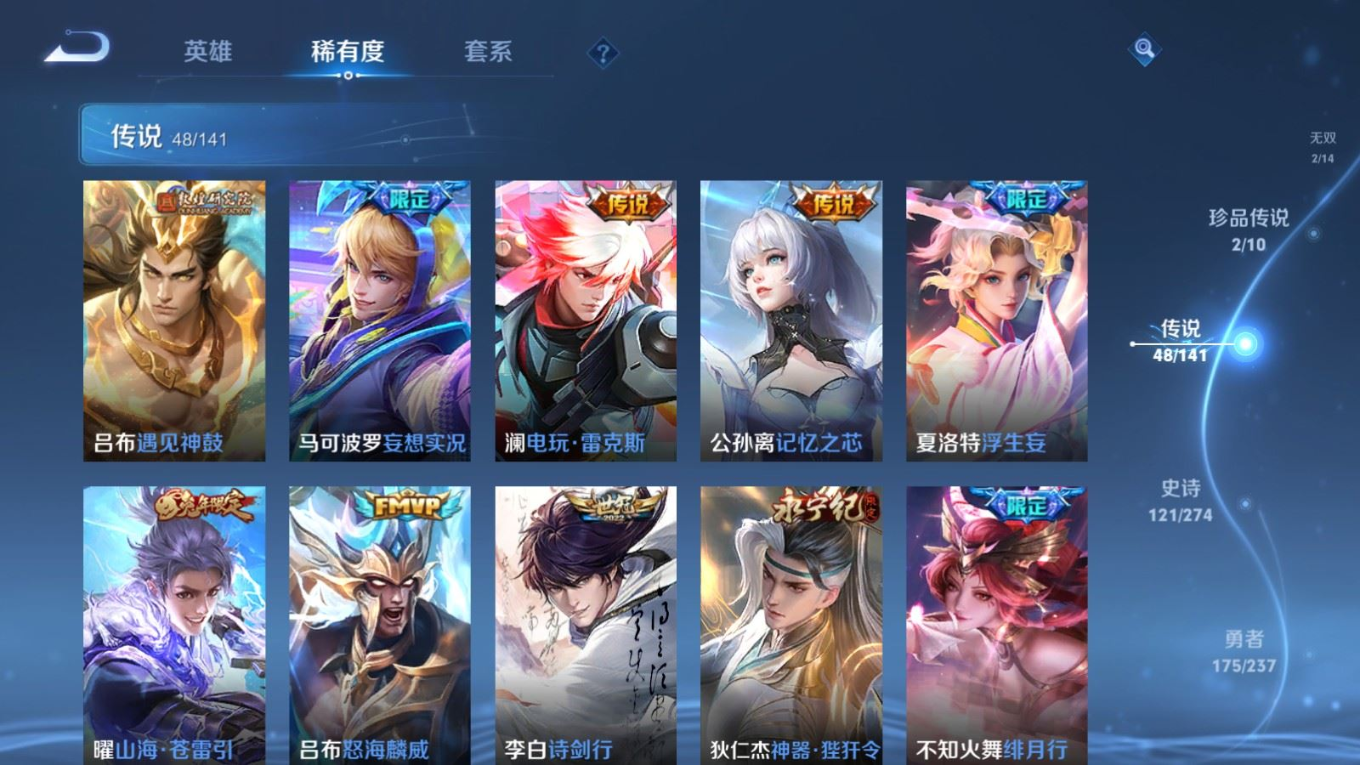 WZQM4200427王者荣耀账号详情图9