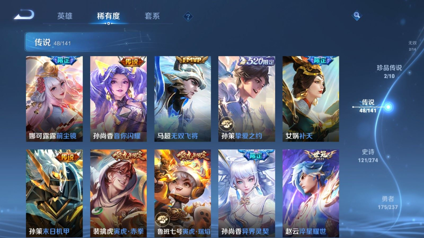 WZQM4200427王者荣耀账号详情图11