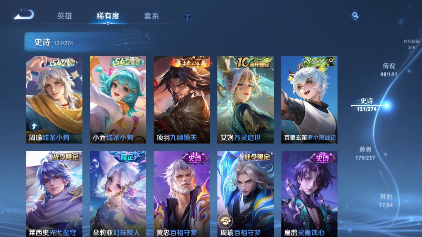 WZQM4200427王者荣耀账号详情图15