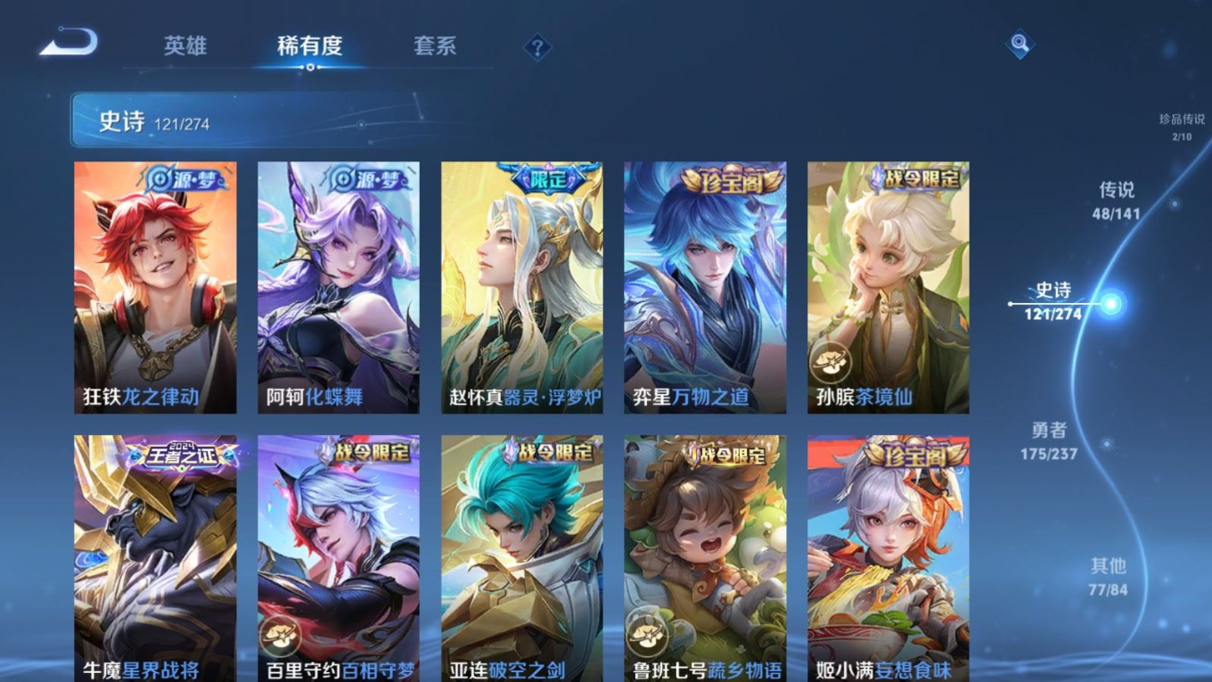 WZQM4200427王者荣耀账号详情图16