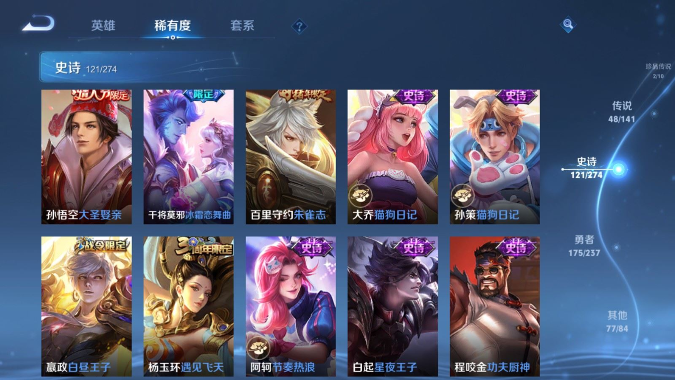 WZQM4200427王者荣耀账号详情图22