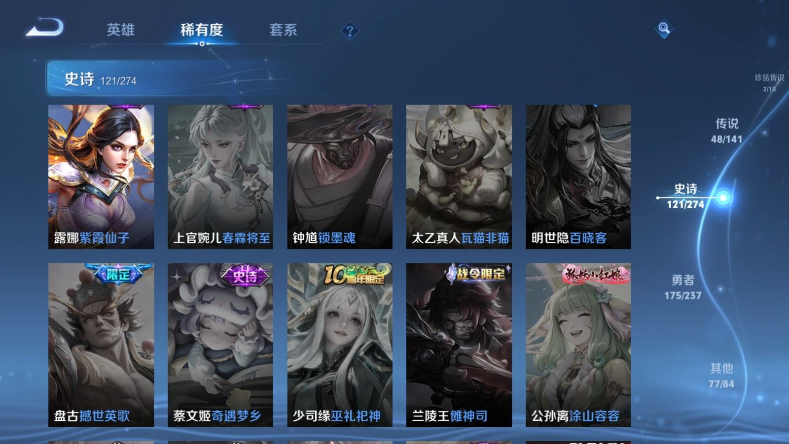 WZQM4200427王者荣耀账号详情图27