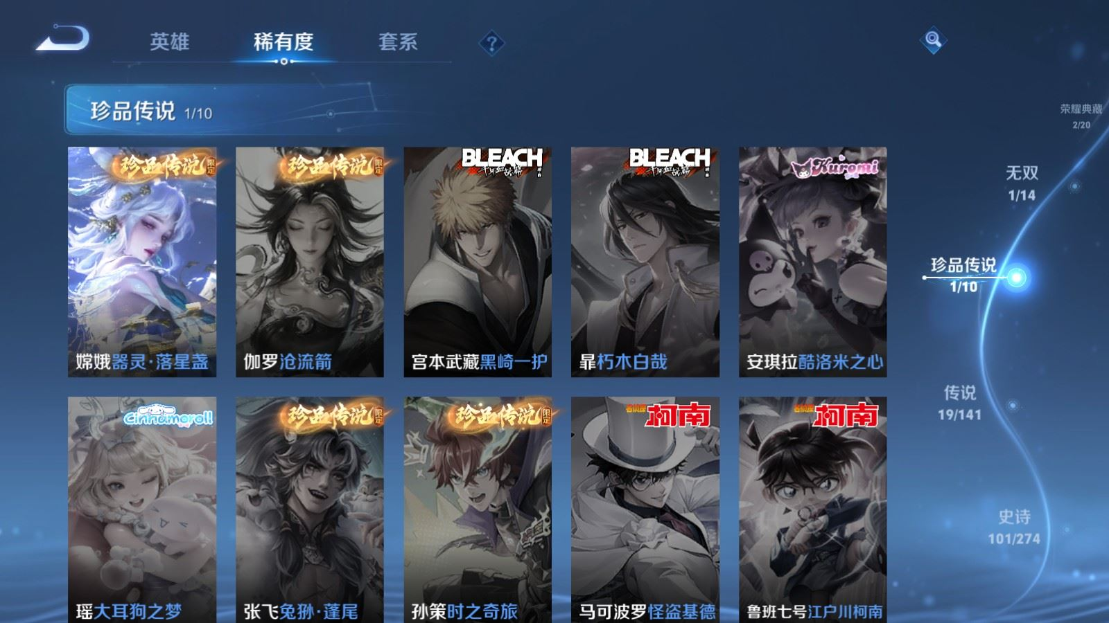 WZQM4200438王者荣耀账号详情图9