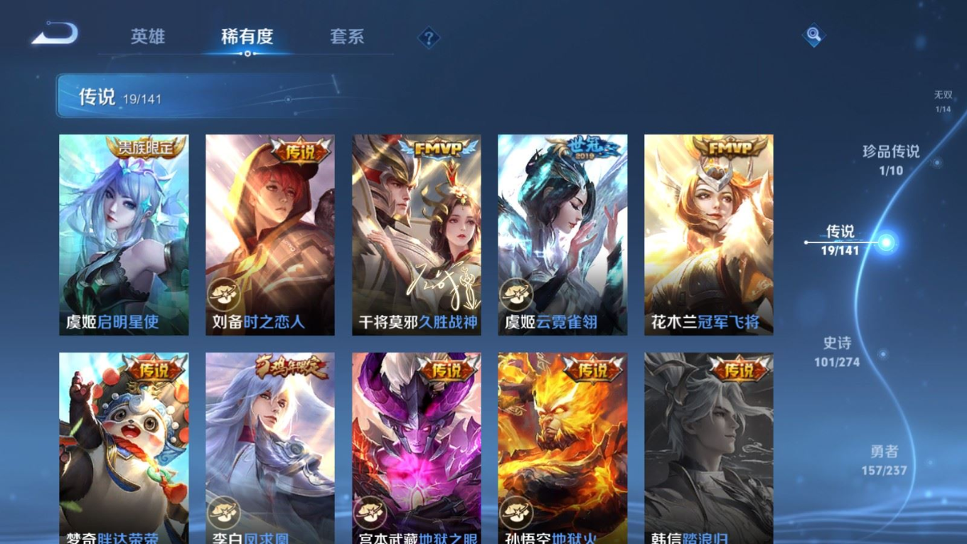 WZQM4200438王者荣耀账号详情图11