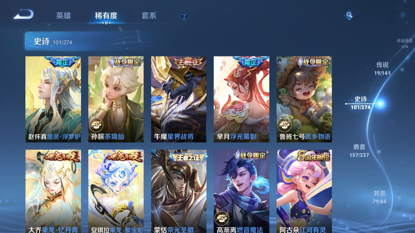 WZQM4200438王者荣耀账号详情图13