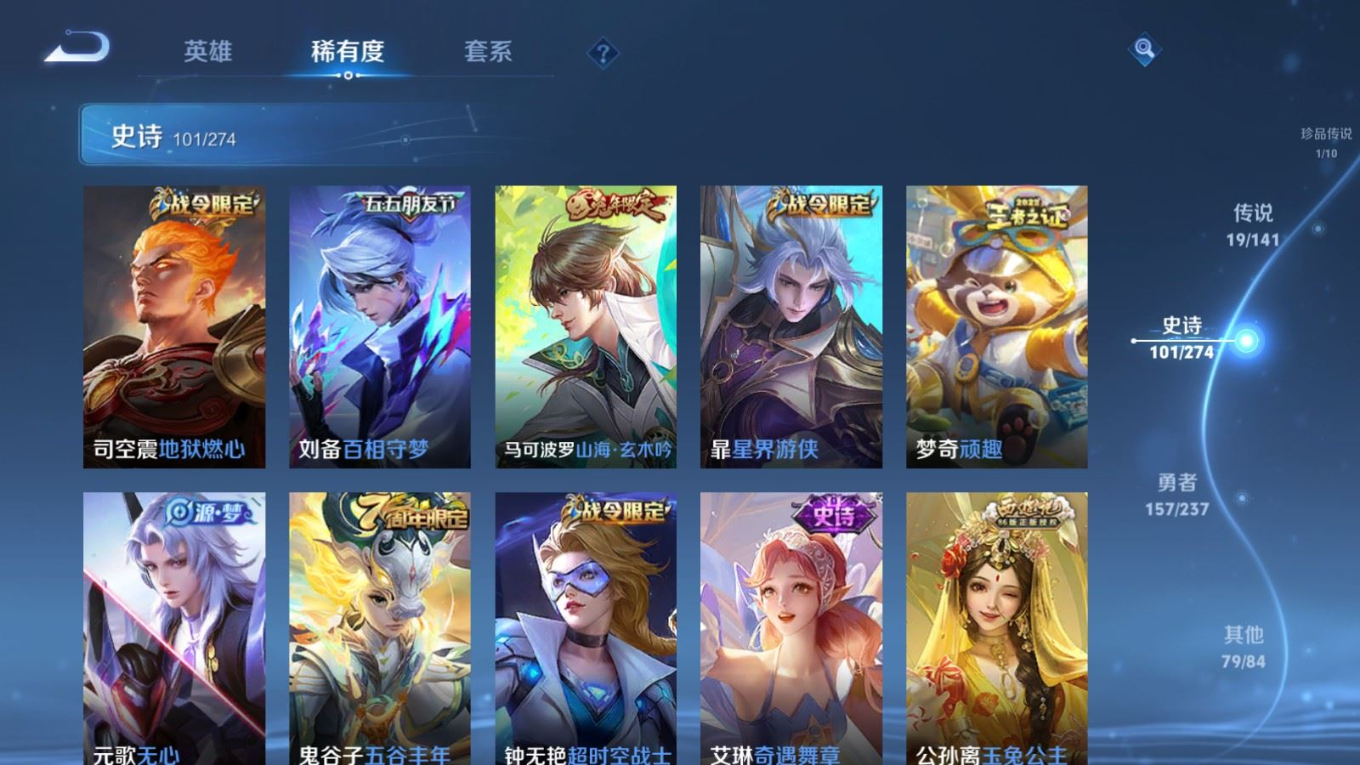 WZQM4200438王者荣耀账号详情图14