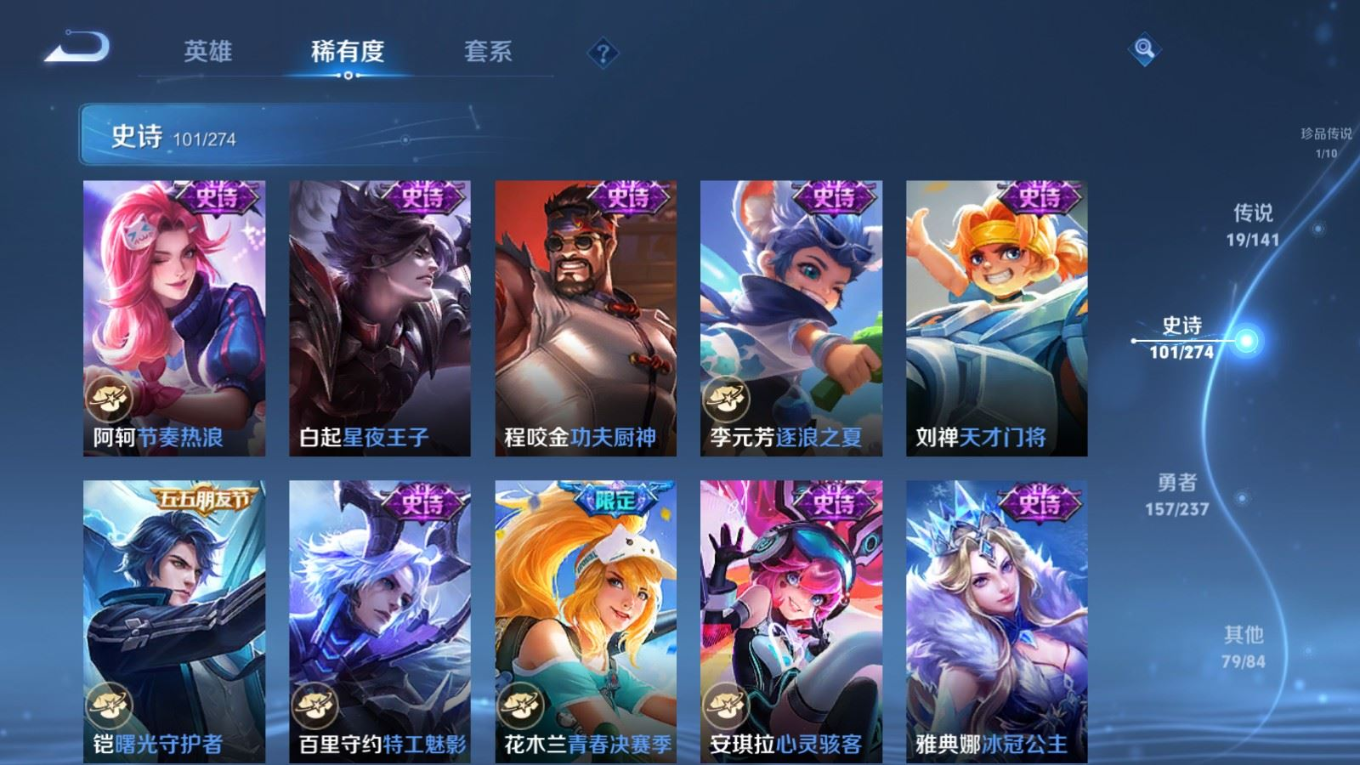 WZQM4200438王者荣耀账号详情图19