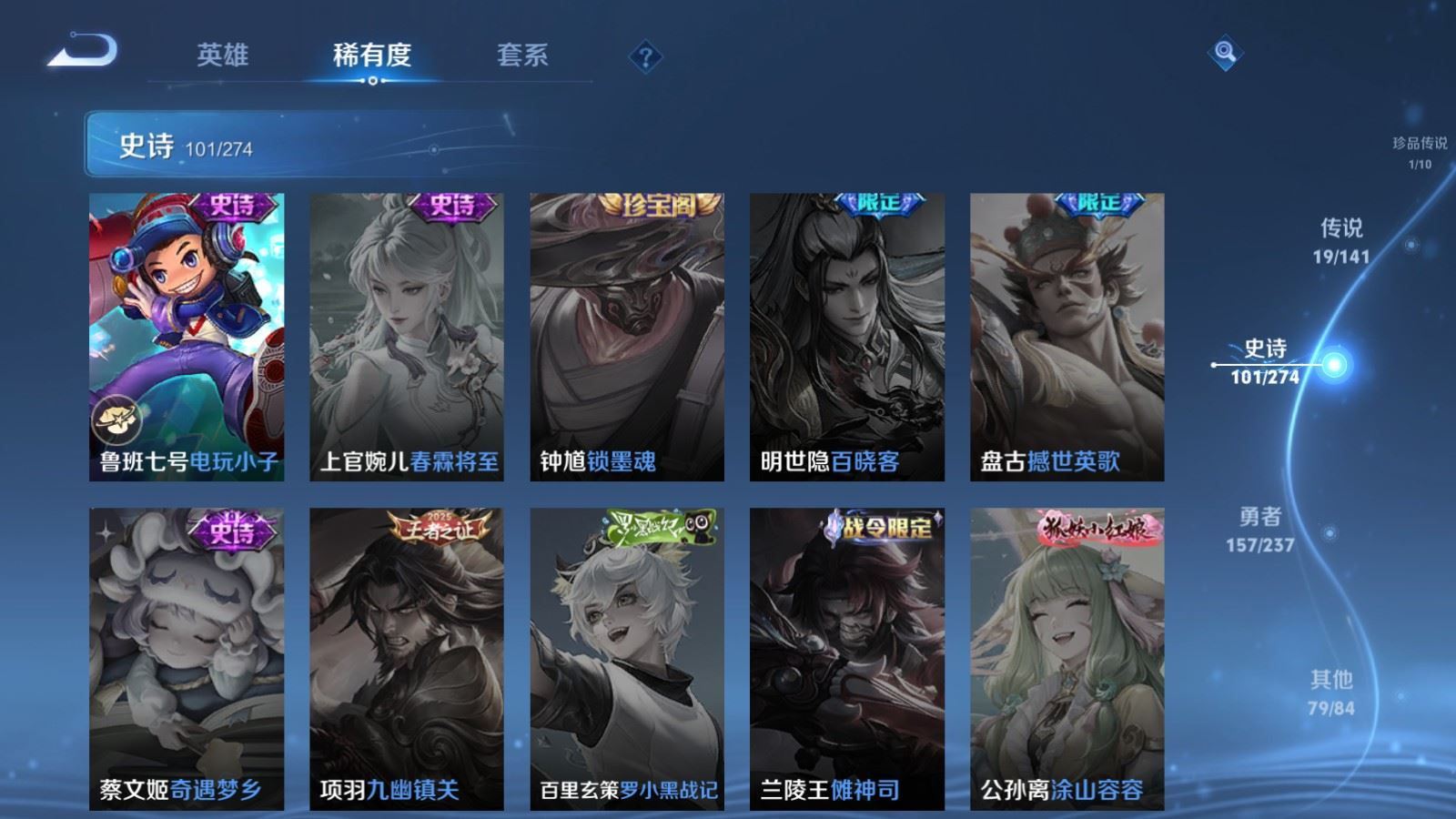 WZQM4200438王者荣耀账号详情图21