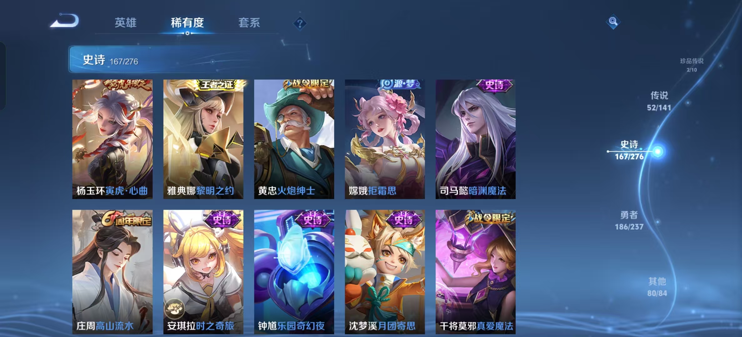 WZLX4223413王者荣耀账号详情图3