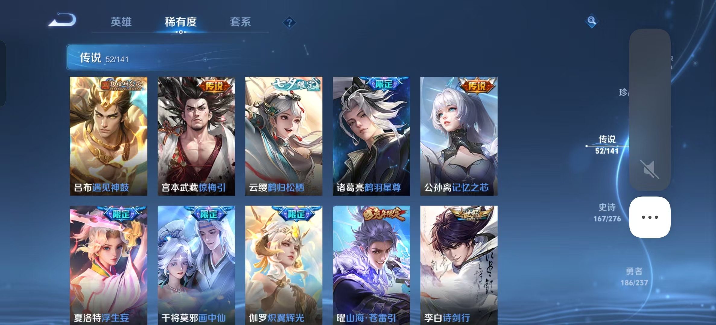 王者荣耀账号安卓QQ立即换绑14055: 武则天,星空梦想,大秦宣太后,九霄神辉,弑枪猎影 无双皮: 神器·明辉仪,雪境