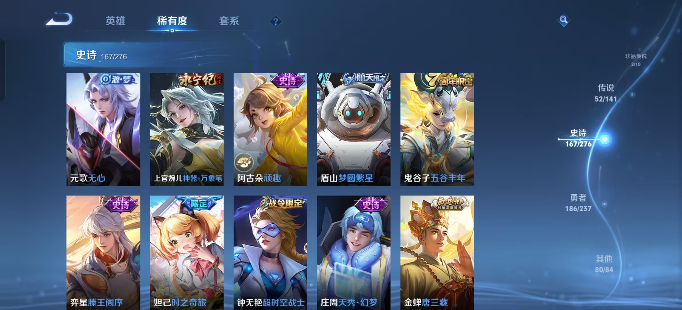 WZLX4223413王者荣耀账号详情图6