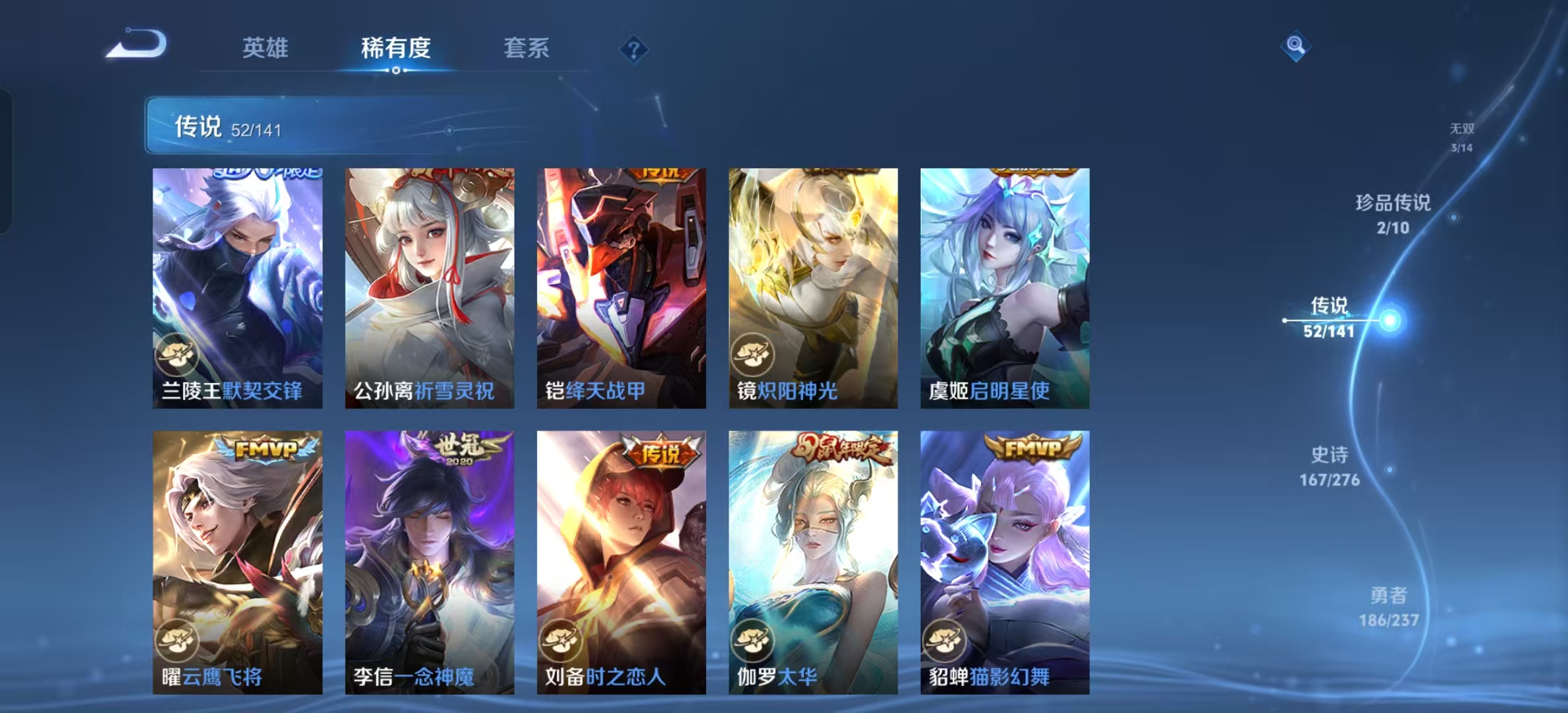 WZLX4223413王者荣耀账号详情图4