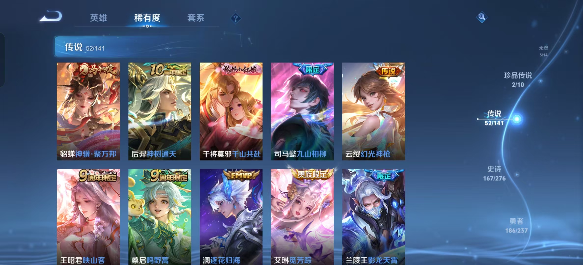 WZLX4223413王者荣耀账号详情图9