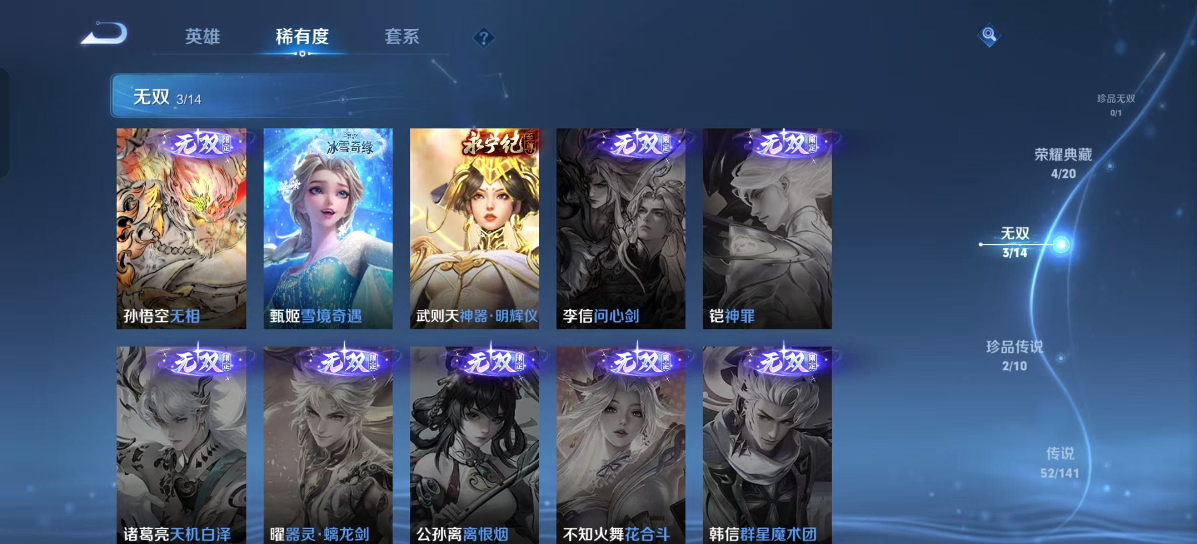 WZLX4223413王者荣耀账号详情图19