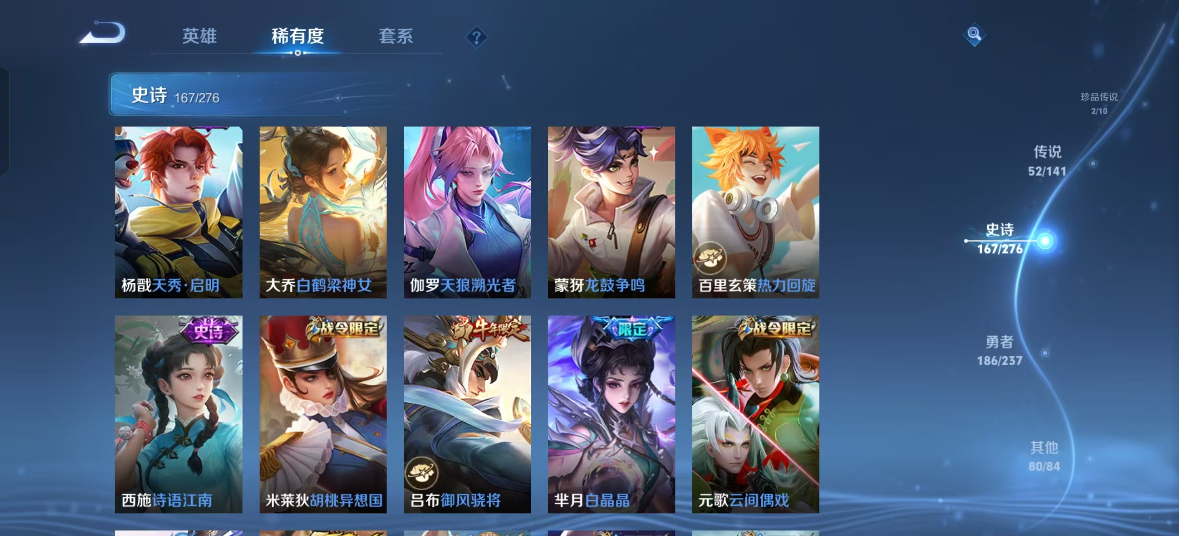 WZLX4223413王者荣耀账号详情图17