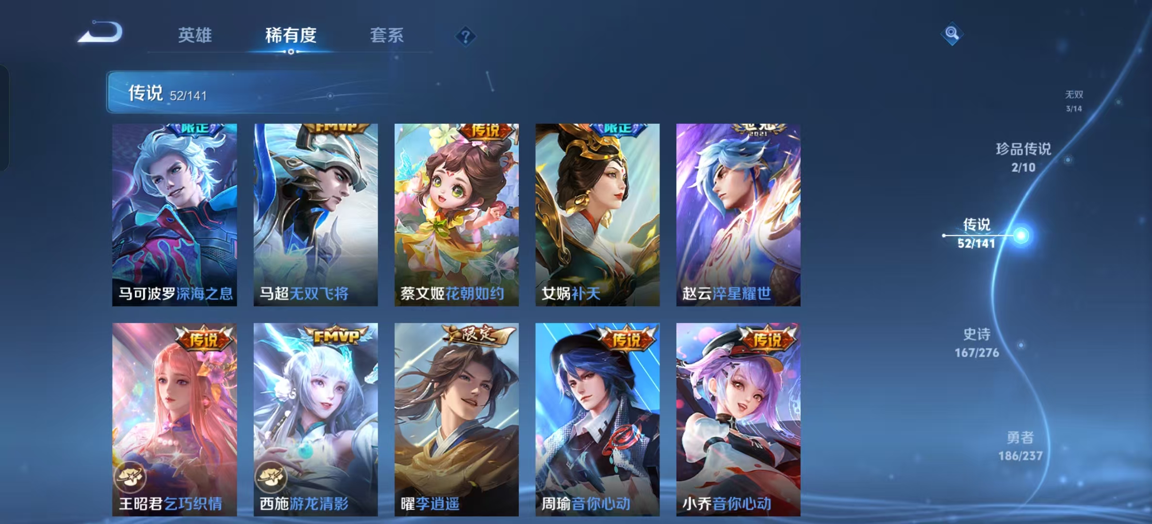 WZLX4223413王者荣耀账号详情图2