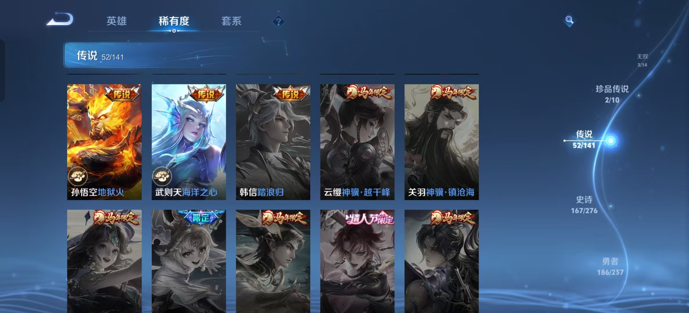 WZLX4223413王者荣耀账号详情图22