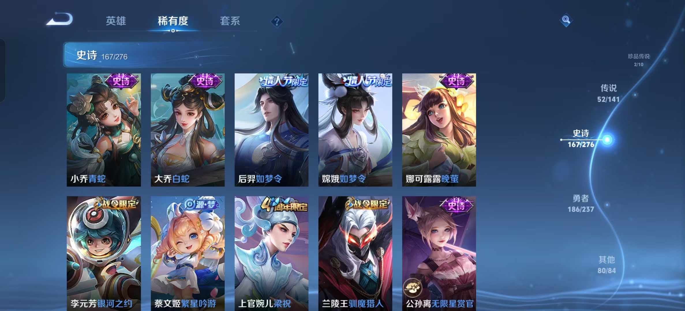 WZLX4223413王者荣耀账号详情图23