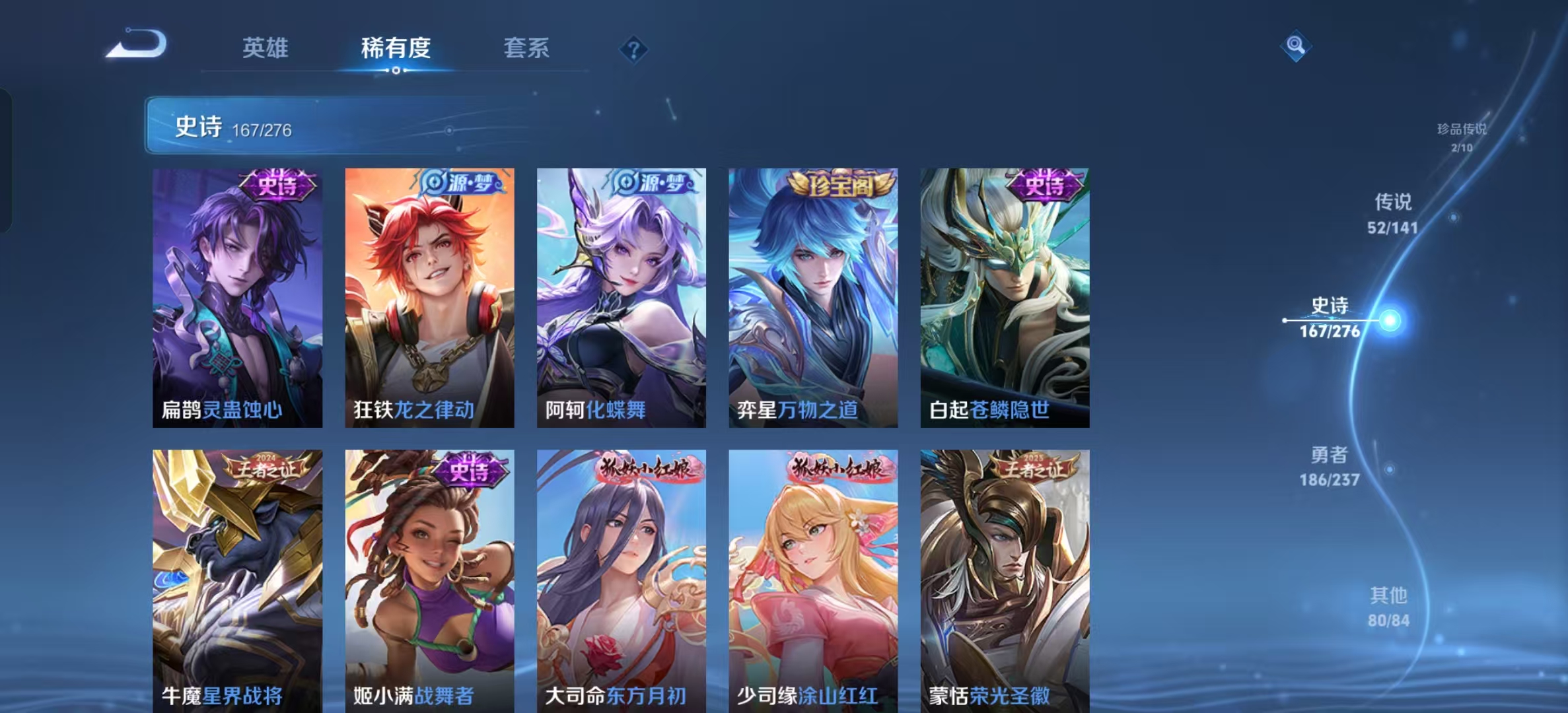 WZLX4223413王者荣耀账号详情图25