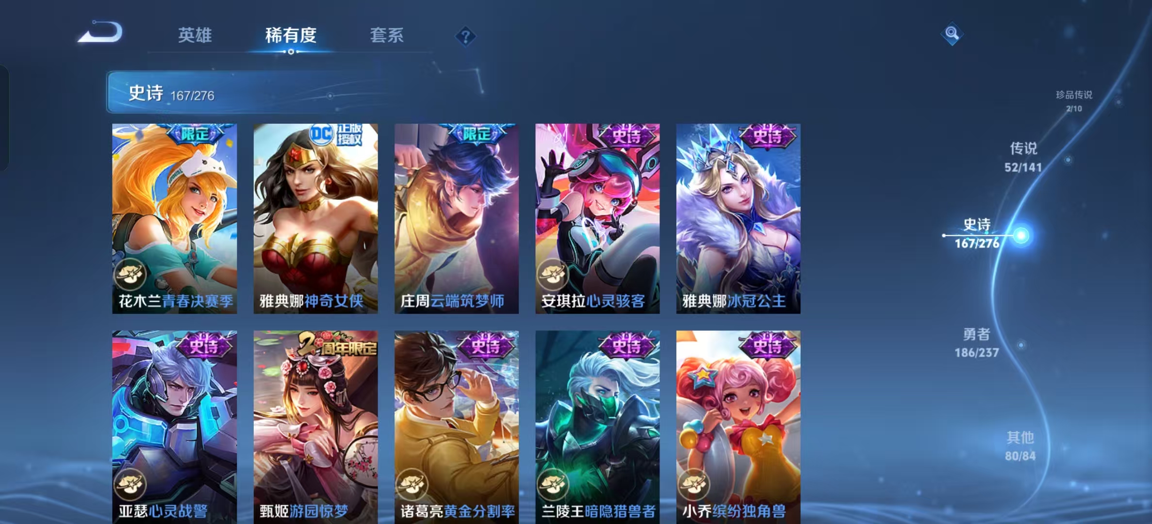 WZLX4223413王者荣耀账号详情图12