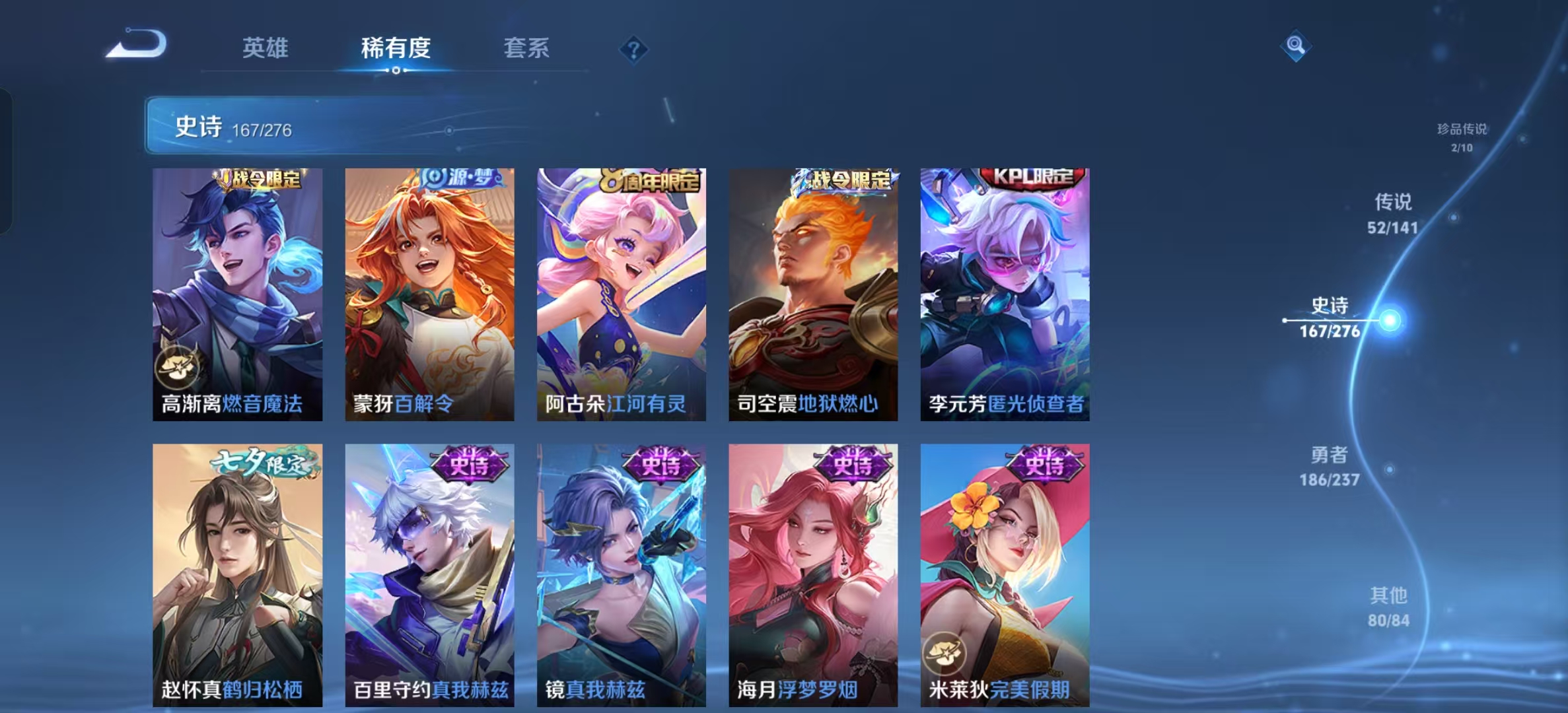 WZLX4223413王者荣耀账号详情图27