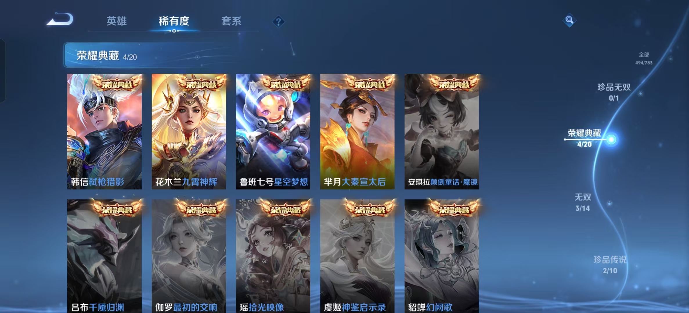 WZLX4223413王者荣耀账号详情图20